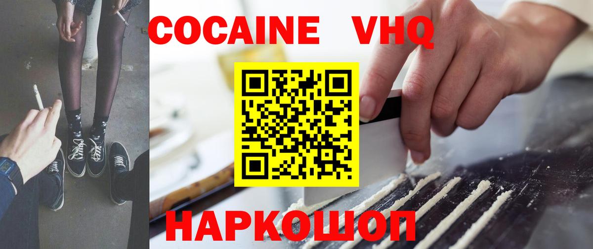 КОКАИН Fish Scale  КОКАИН 99%  Сарапул  Вход с VPN 
