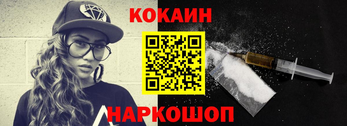 Кокаин 99% Сарапул
