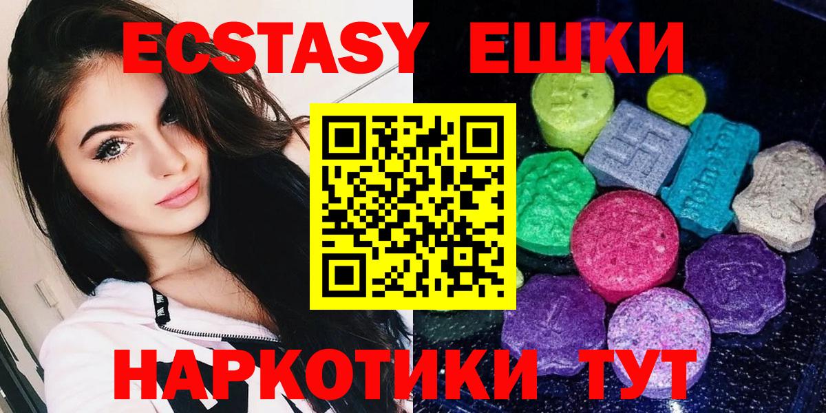 ЭКСТАЗИ 300 mg  Экстази  Сарапул  Вход с VPN  ЭКСТАЗИ 300 mg 