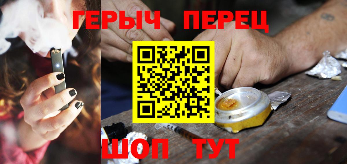 ГЕРОИН  Вход с VPN  Сарапул  ГЕРОИН белый 