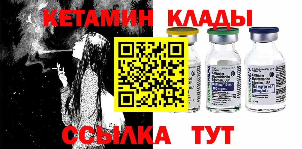 КЕТАМИН ketamine Сарапул