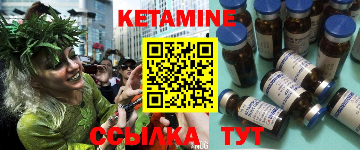 Кетамин VHQ  Вход с VPN  Кетамин VHQ  Сарапул 