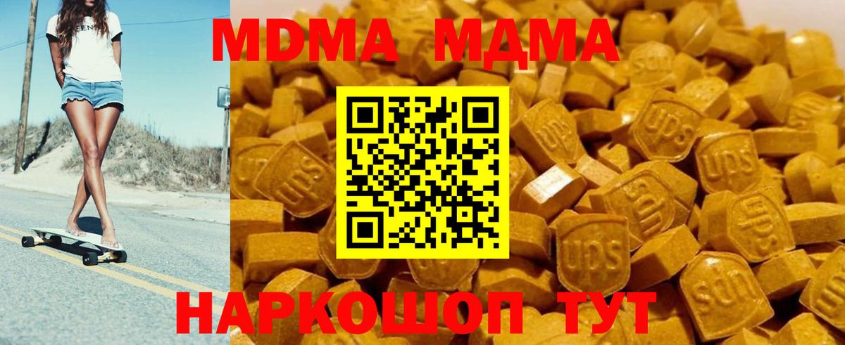 МДМА кристаллы Сарапул