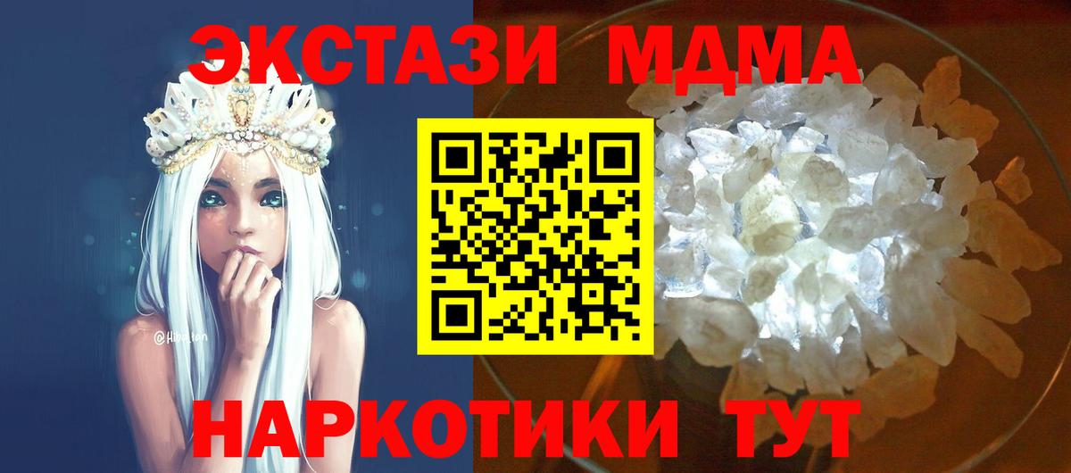 МДМА  МДМА crystal  Вход с VPN  Сарапул 