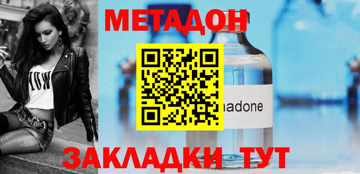 Сарапул  МЕТАДОН кристалл    маркетплейс  Вход с VPN 
