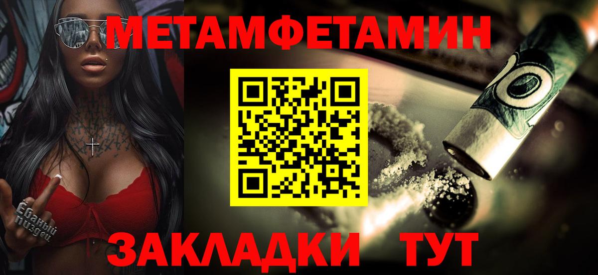 Сарапул  Первитин Декстрометамфетамин 99.9%  МЕТАМФЕТАМИН  Вход с VPN 