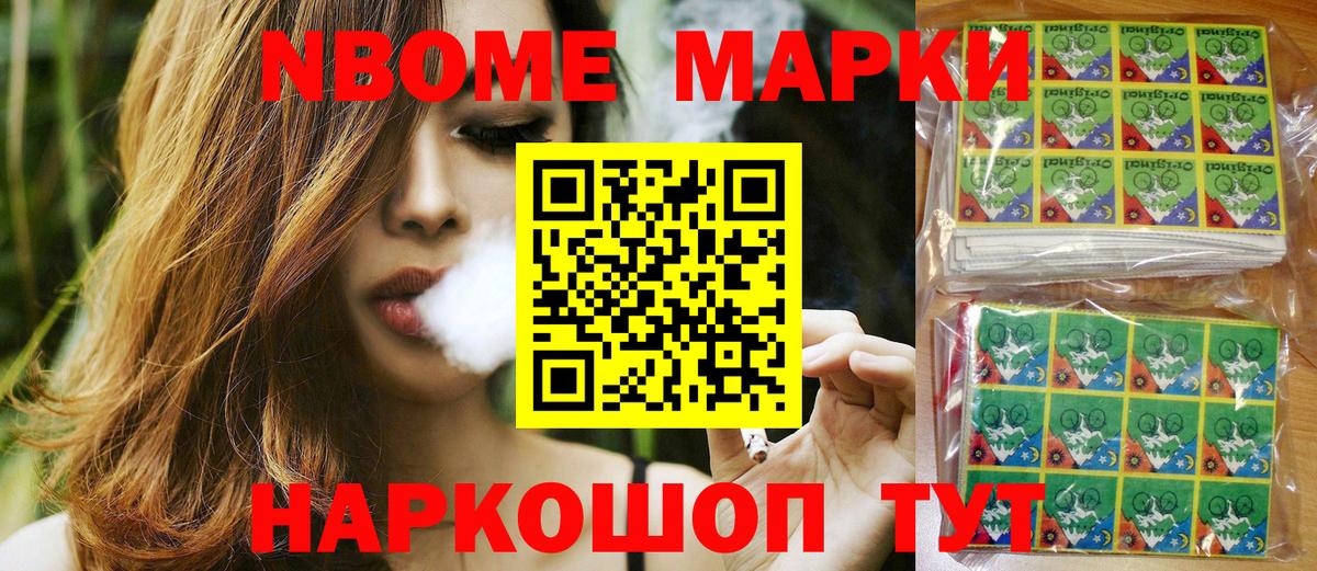 Наркотические марки 1500мкг  Вход с VPN  где можно купить наркотик  Сарапул  Марки N-bome 